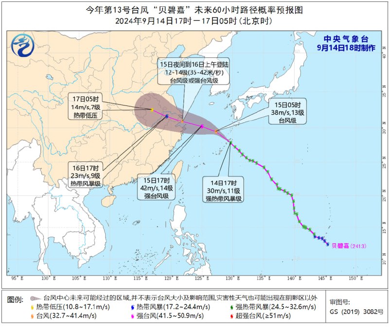受今年第13号台风“贝碧嘉”影响，中国中央气象台9月14日18时发布台风橙色预警，日本气象厅亦呼吁鹿儿岛县奄美地区居民注意暴风